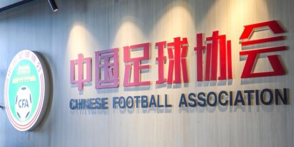 【深度】解析足协注册制新规：朝着正确方向的一步