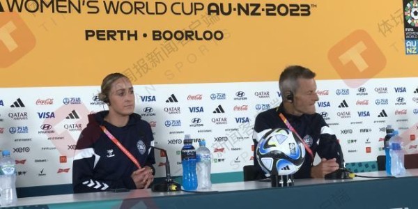 半岛体育APP-丹麦主帅：首战未必一定分胜负 王霜王珊珊很出色